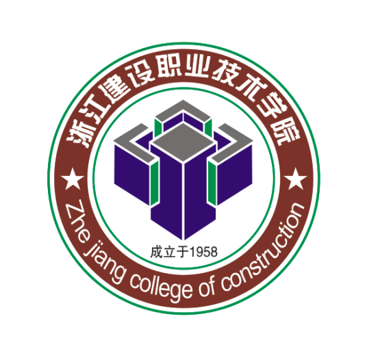 浙江建設(shè)職業(yè)技術(shù)學(xué)院